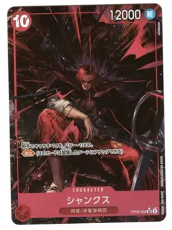 One Piece TCG - Emperors in the New World - OP09-004 SR Shanks Alt Art Japan - Image 1