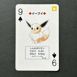 S5708 Eevee 9 of Spades Red Charizard Deck Playing Poker Card Pokemon M19 - Image 1