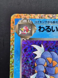 Dark Gyarados 005/025 Promo Card 25th Anniversary Edition Pokemon Japanese UK MP - Image 2