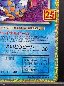 Dark Gyarados 005/025 Promo Card 25th Anniversary Edition Pokemon Japanese UK MP - Image 5