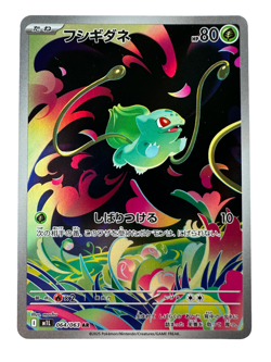 Bulbasaur AR 064/063 M1L Mega Brave - Pokemon Card Japanese - Image 1