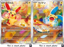 Plusle & Minun AR set sv3a 065-066/062 Raging Surf Pokemon Card Japanese - NM - Image 1