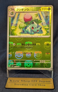 Pokemon Cards Ivysaur (Master Ball Foil) U 002/165 SV2a 151 From Japan -NM- - Image 1