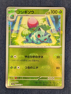 Pokemon Cards Ivysaur (Master Ball Foil) U 002/165 SV2a 151 From Japan -NM- - Image 2