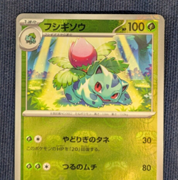 Pokemon Cards Ivysaur (Master Ball Foil) U 002/165 SV2a 151 From Japan -NM- - Image 3