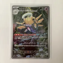 Shedinja AR 072/063 Mega Symphonia Pokemon Card Japanese NM - Image 1