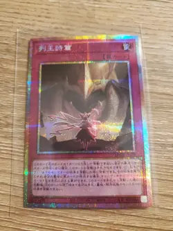 Songs of the Dominators LOCR-JP079 Prismatic Secret Rare The Rivals Yugioh Japan - Image 1