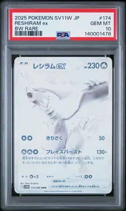 2025 POKEMON JPN SV11W-WHITE FLARE BW RARE #174 RESHIRAM EX PSA 10 - Image 1