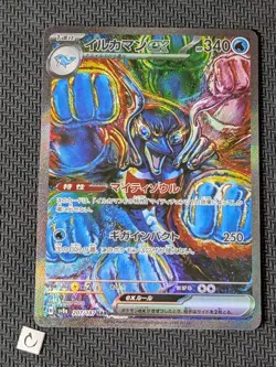 Palafin ex 207/187 - Terastal Festival Japanese Pokemon TCG NM - Image 1