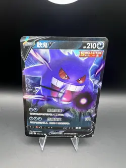Gengar V 072/132 RR Pokemon S-Chinese SWSH Nine Colors Gathering CS4bC NM - Image 2