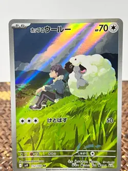 Battle Partners Hop's Wooloo 112/100 Art Rare Pokemon Japanese NM/M - Image 1