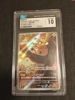 DEDENNE CGC 10 Gem Mint 2026 POKEMON JP NIHIL ZERO ART RARE HOLO #85 AR - Image 1