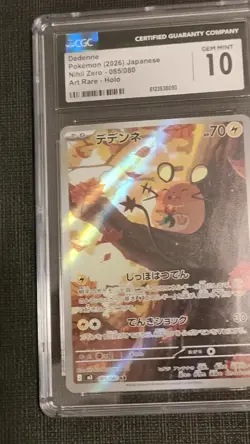 DEDENNE CGC 10 Gem Mint 2026 POKEMON JP NIHIL ZERO ART RARE HOLO #85 AR - Image 2