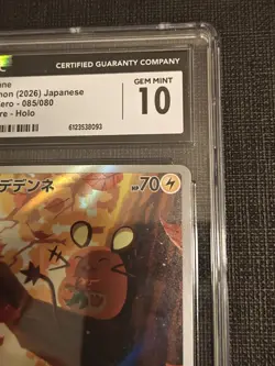 DEDENNE CGC 10 Gem Mint 2026 POKEMON JP NIHIL ZERO ART RARE HOLO #85 AR - Image 4