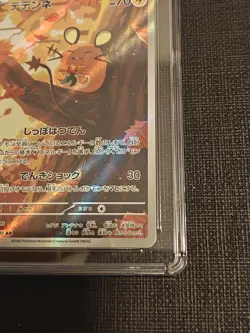 DEDENNE CGC 10 Gem Mint 2026 POKEMON JP NIHIL ZERO ART RARE HOLO #85 AR - Image 5