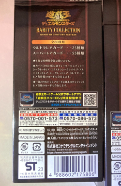[RC04] YuGiOh - 1x Booster Packs - Rarity Collection Quarter Century - Japanese - Image 4