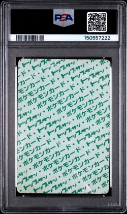 PSA 1 PR Graded 1997 POKEMON JAPANESE TOPSUN 40 WIGGLYTUFF GREEN BACK Card - Image 2