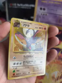 Pokemon Karte Card Vending expansion sheet glossy japanese Aerodactyl LP - Image 5