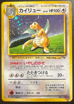 Dragonite (No.149) Game Boy Color 1998 Promo - Japanese Pokemon Card - Image 1
