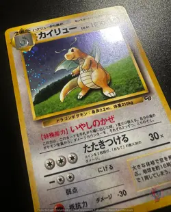 Dragonite (No.149) Game Boy Color 1998 Promo - Japanese Pokemon Card - Image 2