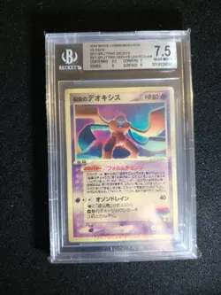 Pokemon Sky-Splitting Deoxys Movie Comm. VS Pk. Lenticular Japanese BGS 7.5 - Image 1