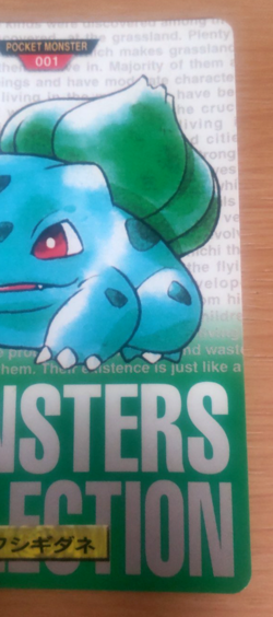 Pokemon Card Japanese Carddass Bulbasauar 1995 vintage from Japan - Image 2