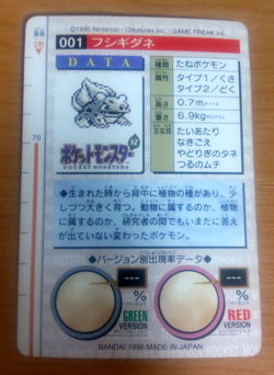 Pokemon Card Japanese Carddass Bulbasauar 1995 vintage from Japan - Image 4