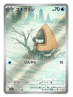 Snorunt 200/193 MEGA Dream ex NM Japanese Pokemon Card TCG - Image 1