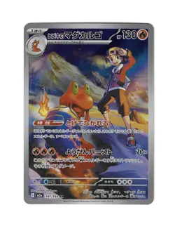 Ethan’s Magcargo - 197/193 Mega Dream EX NM JP - Image 1