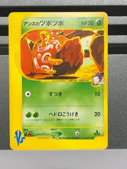 Janine's Shuckle 067/141 VS Series 1st Edition Japanese Pokemon Card - Image 1