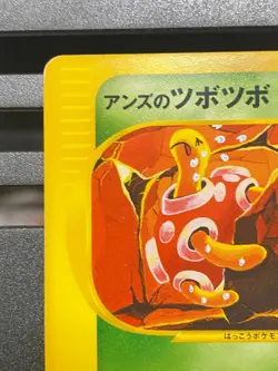 Janine's Shuckle 067/141 VS Series 1st Edition Japanese Pokemon Card - Image 2