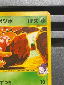Janine's Shuckle 067/141 VS Series 1st Edition Japanese Pokemon Card - Image 3