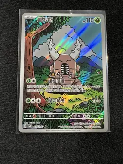Pokemon TCG S-Chinese Gem Pack Vol.4 Pinsir CBB4C-03 07/07 NM Holo - Image 1