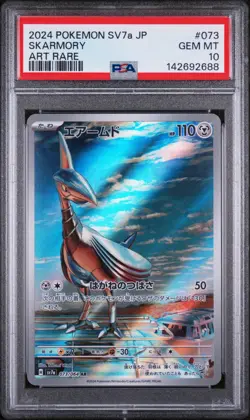 2024 POKEMON JPN SV7A-PARADISE DRAGONA ART RARE #73 SKARMORY PSA 10 (FREE S&H!) - Image 1