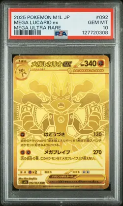 2025 POKEMON JPN M1L-MEGA BRAVE MEGA ULTRA RARE #092 MEGA LUCARIO EX PSA 10 - Image 1
