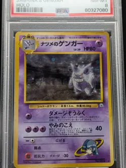 Pokemon TCG Japanese Gym 2 Sabrina's Gengar Unlimited Holo Rare #14 PSA 8 NM-MT - Image 2