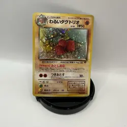 Pokemon TCG Dark Dugtrio 051 Team Rocket Holo Rare 50 HP 1997 Japanese Card - Image 1