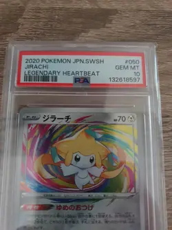 Pokemon Japanese S S3a 050/076 Jirachi Legendary Heartbeat 2020 PSA 10 132618597 - Image 2