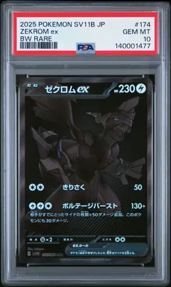 2025 POKEMON JPN SV11B-BLACK BOLT BW RARE #174 ZEKROM EX PSA 10 - Image 1