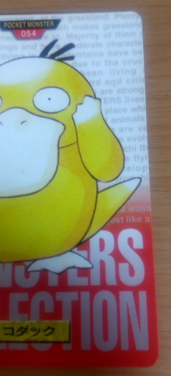 Pokemon Card Japanese Carddass Psyduck 1995 vintage from Japan - Image 2