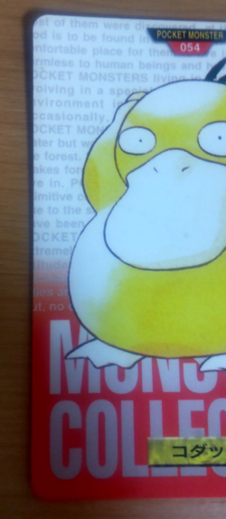 Pokemon Card Japanese Carddass Psyduck 1995 vintage from Japan - Image 3
