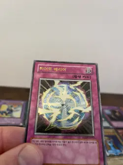 32x Yugioh Korean Prismatic Secret Rare/Ultra/Ulti Card Bulk Collection Lot NM - Image 5