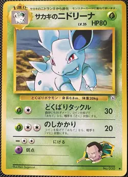 1998 Giovanni’s Nidorina No. 030 Gym Heroes Japanese - Pokemon Card - Image 1