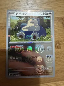 Snorlax Masterball 143/165 sv2a 151 Japanese Pokemon TCG Card NM - Image 1