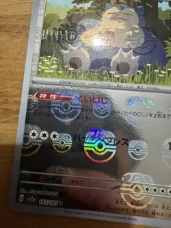 Snorlax Masterball 143/165 sv2a 151 Japanese Pokemon TCG Card NM - Image 3