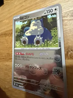 Snorlax Masterball 143/165 sv2a 151 Japanese Pokemon TCG Card NM - Image 5