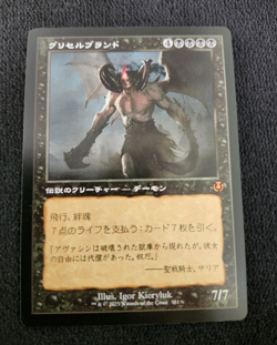 Japanese Griselbrand NM INR Innistrad Remastered Regular Retro MTG - Image 1