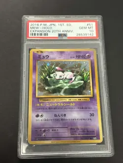 Pokemon 2016 Japanese 1st Edition Mew Holo PSA 10 - Image 1