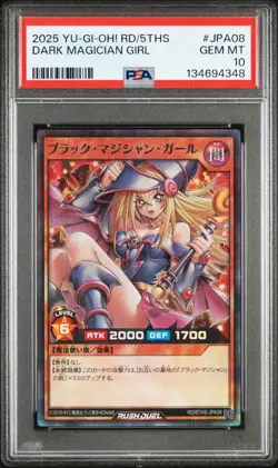 PSA10 2025 YU-GI-OH! RUSH DUEL JPN RD/5THS 5TH SPECIAL PACK DARK MAGICIAN GIRL - Image 1
