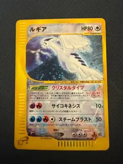 [Excellent] Lugia Holo Crystal Type 090/087 Japanese 2002 Pokemon Card F/S - Image 1